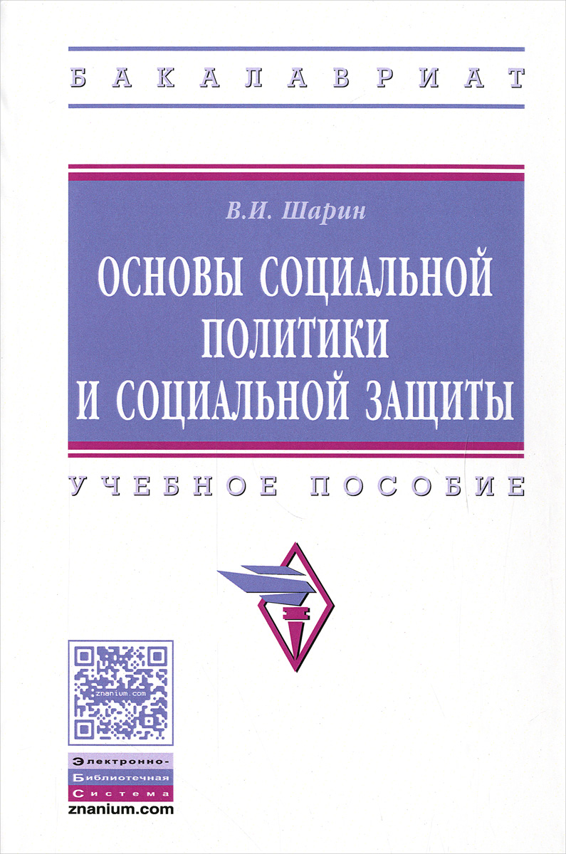 образно выражаясь в книге В. И. Шарин