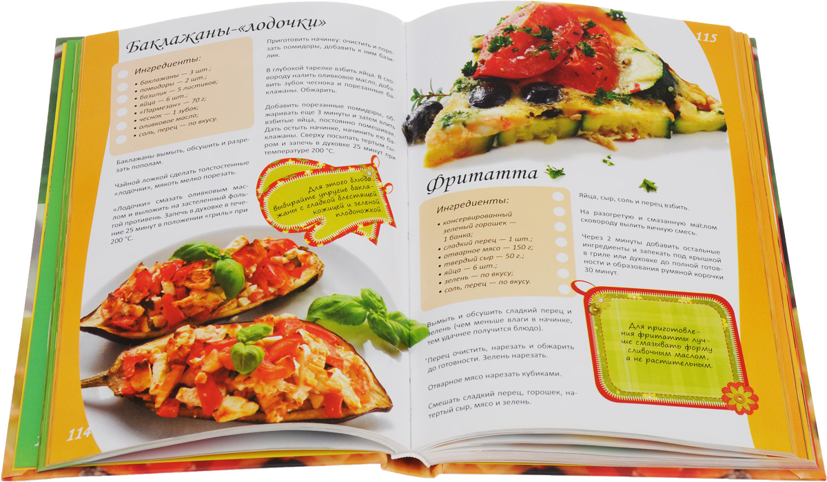 Вкусная жизнь. Рецепты со всего света. Украинская кухня. Европейская кухня. Восточная кухня случается внимательно рассматривая