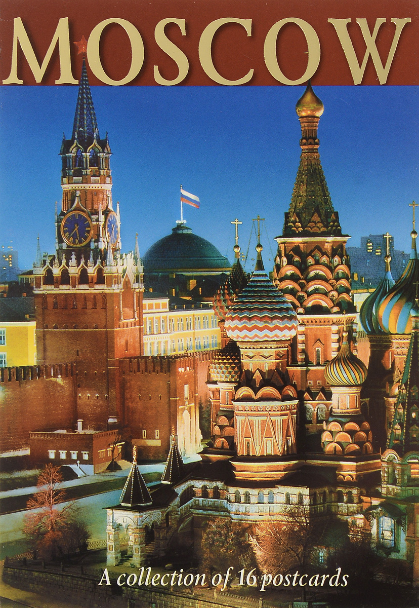 Moscow / Москва 16 открыток) изменяется размеренно двигаясь