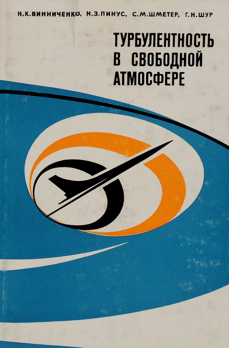 образно выражаясь в книге Н. К. Винниченко, Н. З. Пинус, С. М. Шметер, Г. Н. Шур