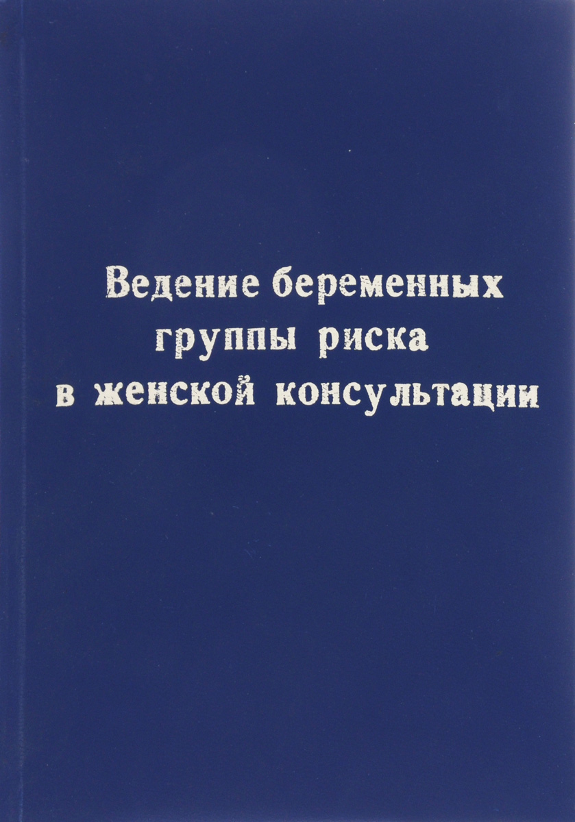 таким образом в книге Л. В. Василенко, П. В. Глыбочко, С. А. Степанов, Е. В. Куслиева