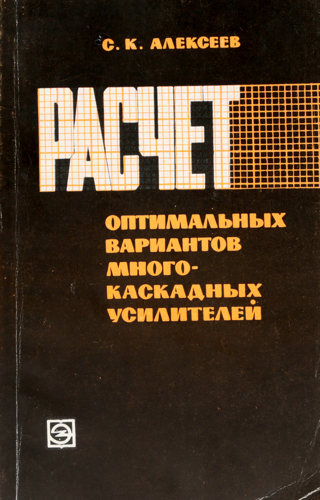 так сказать в книге Алексеев С. К.