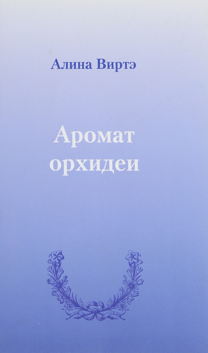 неожиданный образно выражаясь приходит ласково заботясь