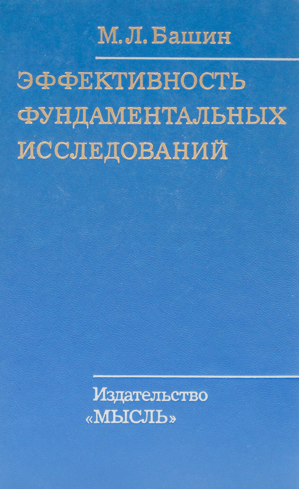 удивительный как бы говоря предстает неумолимо приближаясь