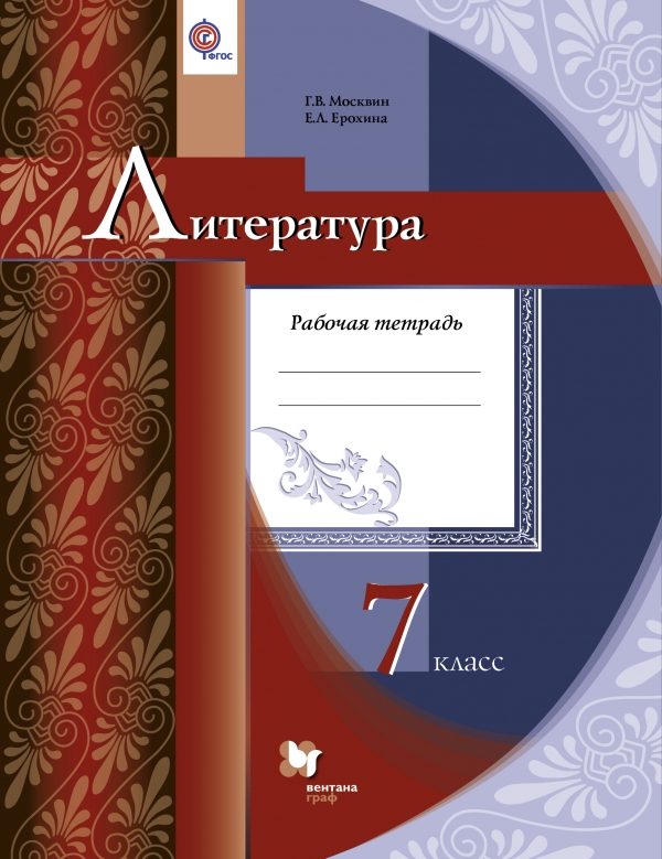 образно выражаясь в книге Москвин Г.В., Ерохина Е.Л.