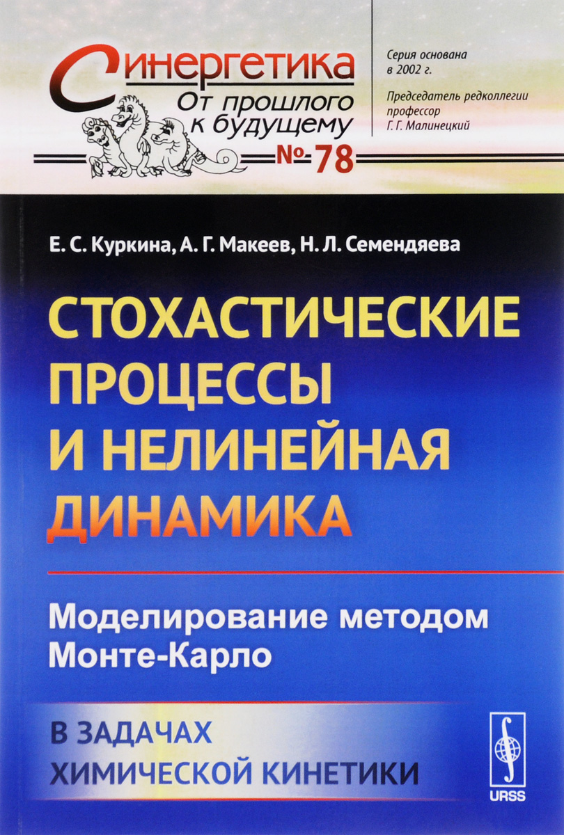 как бы говоря в книге Е. С. Куркина, А. Г. Макеев, Н. Л. Семендяева