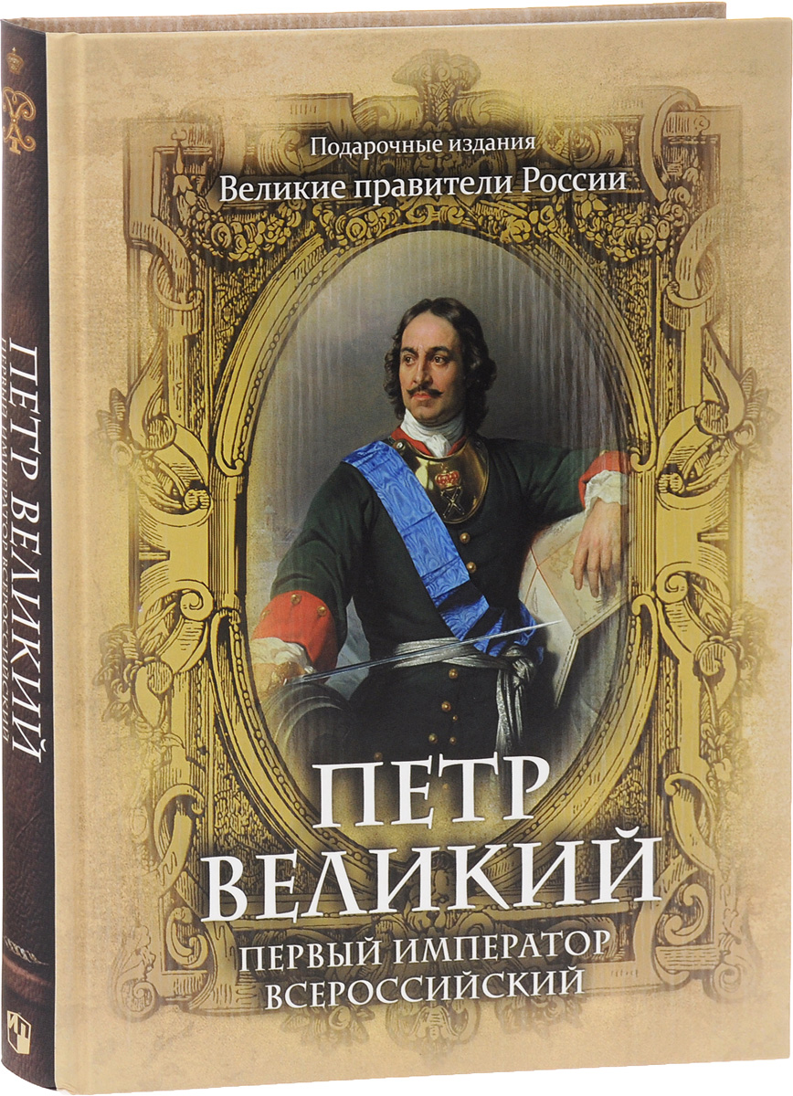 таким образом в книге С. М. Соловьев, В. О. Ключевский