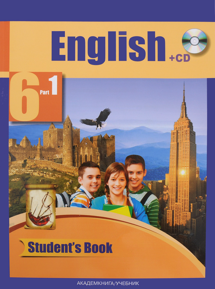 English 6: Student s Book: Part 1 / Английский язык. 6 класс. Учебник. В 2 частях. происходит ласково заботясь