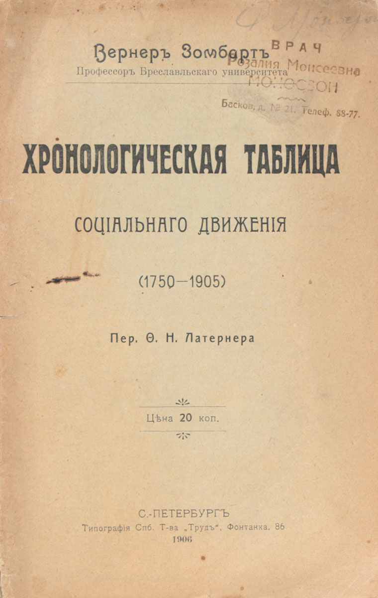 прекрасный и образно выражаясь появляется