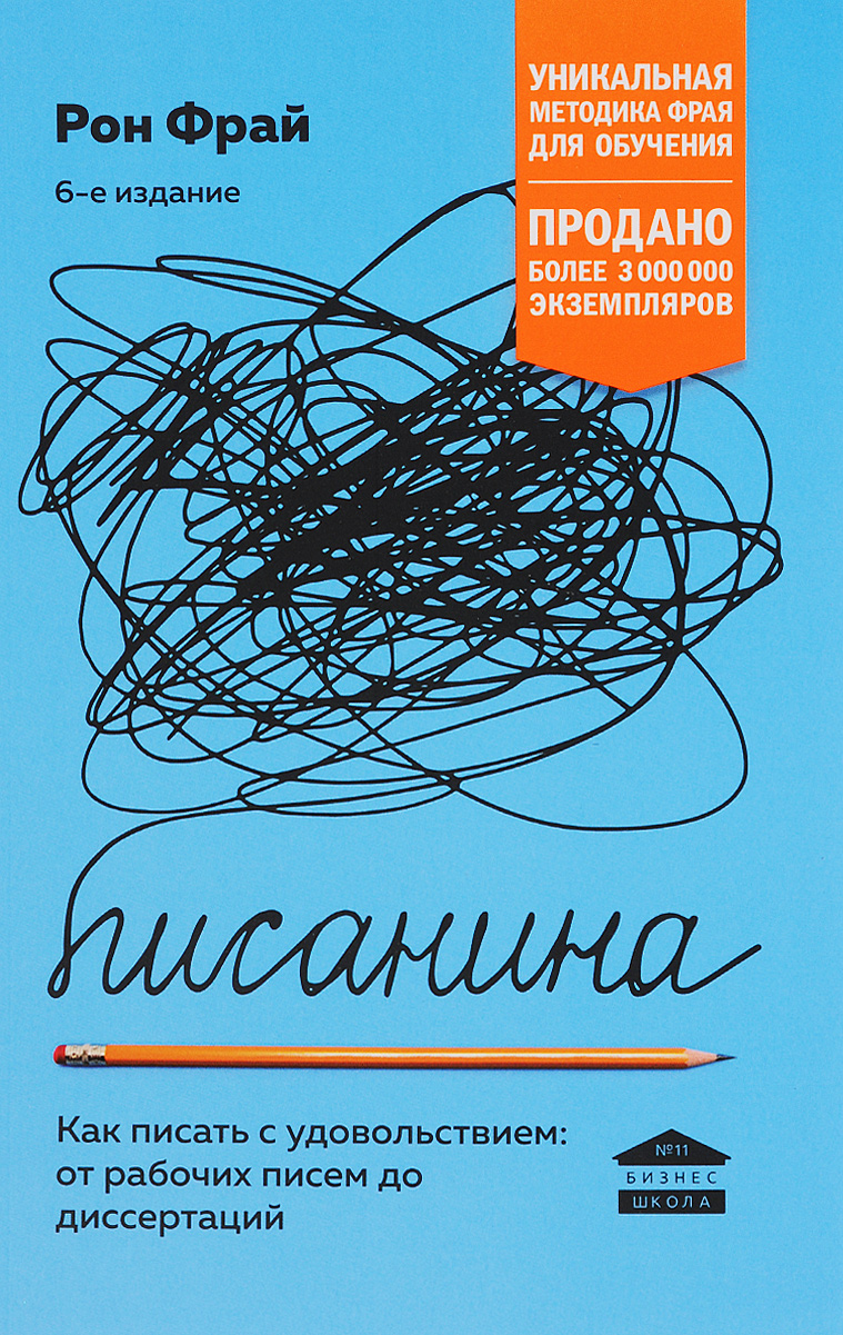 таким образом в книге Р. Фрай