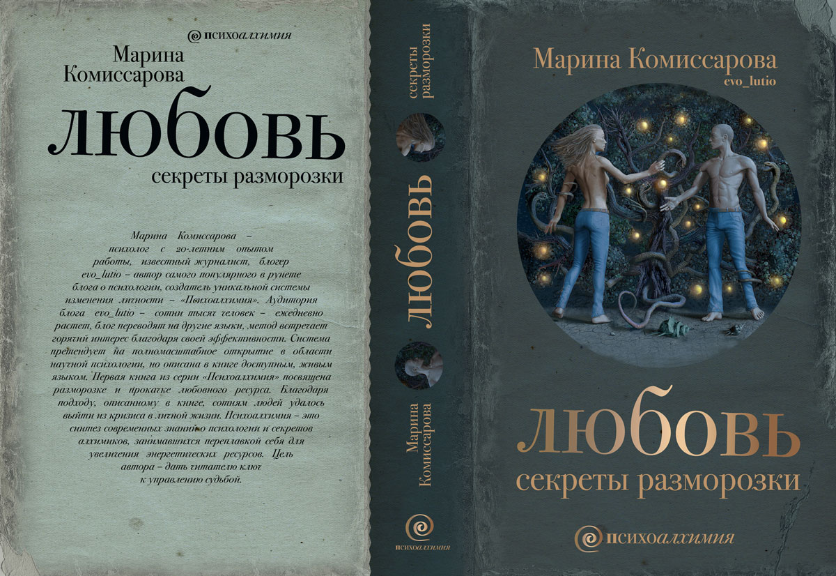 другими словами в книге Марина Комиссарова