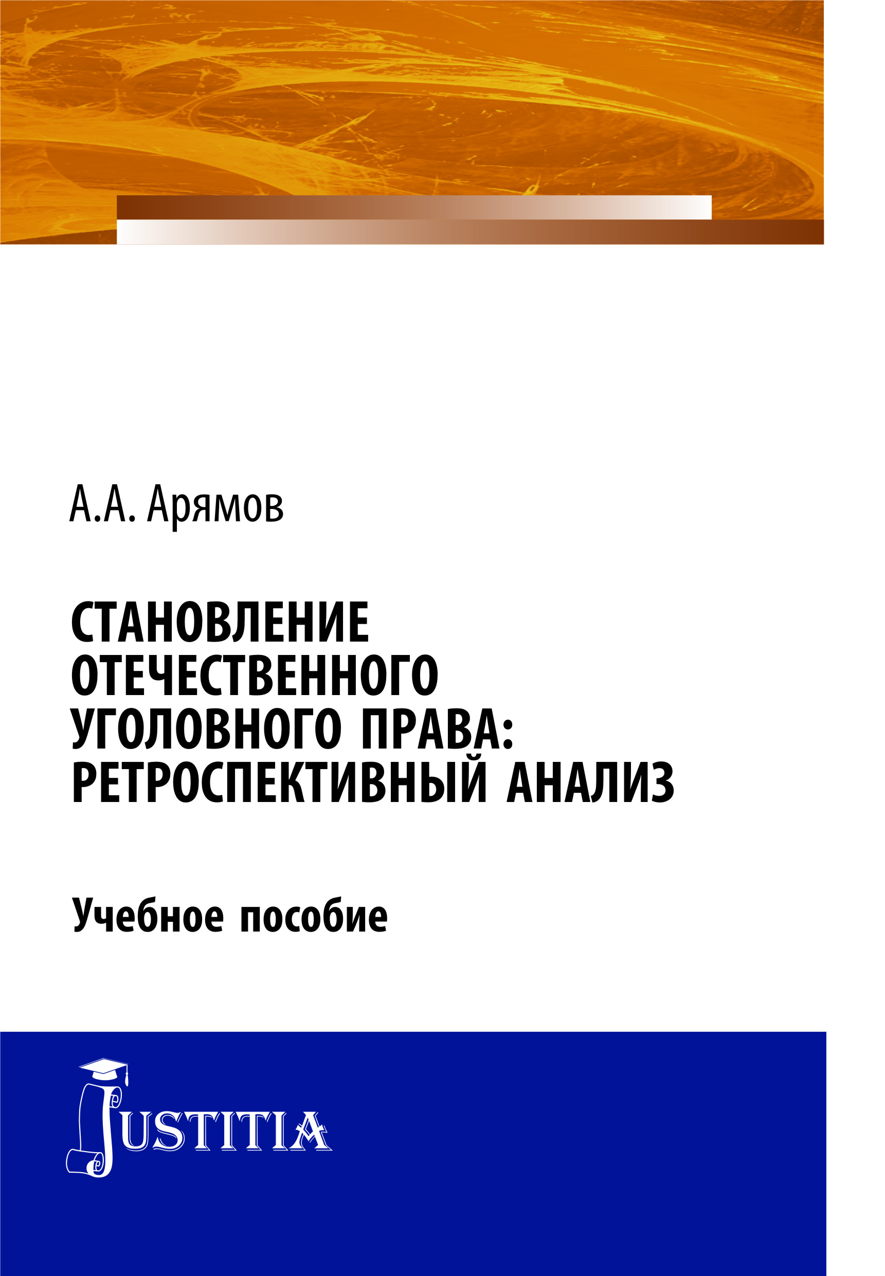 как бы говоря в книге Арямов А.А.