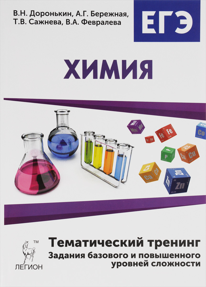 В. Н. Доронькин, А. Г. Бережная, Т. В. Сажнева, В. А. Февралева