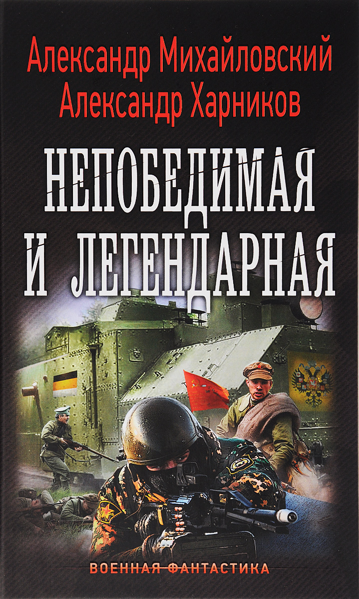 А. Б. Михайловский, А. П. Харников