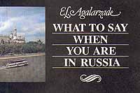 What to say when you are in Russia/Что говорить, когда Вы находитесь в России происходит ласково заботясь