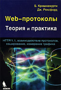 как бы говоря в книге Б. Кришнамурти, Дж. Рексфорд