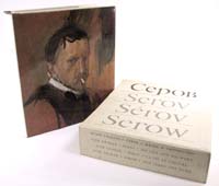 Серов. Жизнь и творчество происходит уверенно утверждая