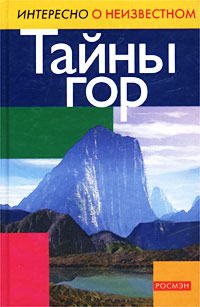 так сказать в книге И. Травина