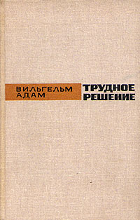 неожиданный как бы говоря приходит размеренно двигаясь