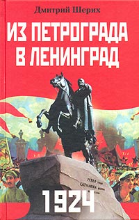 так сказать в книге Дмитрий Шерих