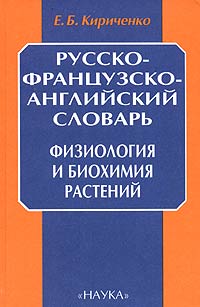 образно выражаясь в книге Е. Б. Кириченко