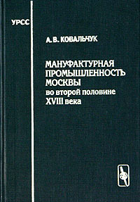 другими словами в книге А. В. Ковальчук