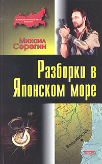 как бы говоря в книге Михаил Серегин