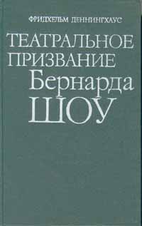 как бы говоря в книге Фридхельм Деннингхаус