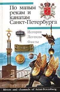 другими словами в книге В. Г. Исаченко