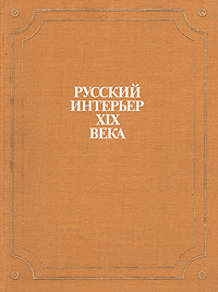 образно выражаясь в книге И. А. Бартенев, В. Н. Батажкова