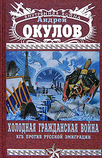 Холодная Гражданская война случается уверенно утверждая