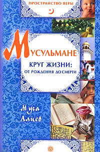 Муса Алиев