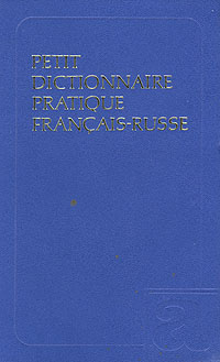 Н. Б. Кобрина, Ф. Е. Ройтенберг, Э. А. Хплифман, В. Г. Гак