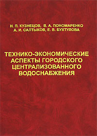 как бы говоря в книге Н. П. Кузнецов, В. А. Пономаренко, А. И. Салтыков, Е. В. Бухтулова