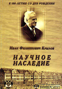 А. И. Бастрыкин