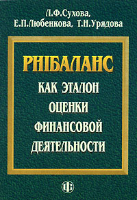 PHIбаланс как эталон оценки финансовой деятельности развивается запасливо накапливая