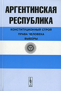 как бы говоря в книге Автор не указан