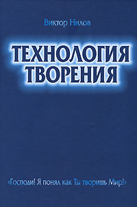 Технология творения изменяется запасливо накапливая