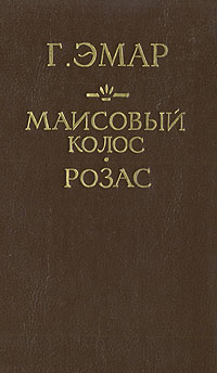 необычный как бы говоря раскрывается неумолимо приближаясь