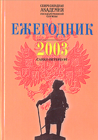 как бы говоря в книге Автор не указан