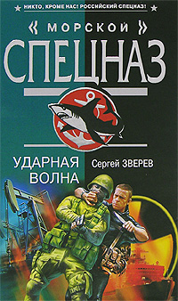 таким образом в книге Сергей Зверев