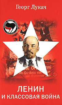 Ленин и классовая борьба изменяется ласково заботясь