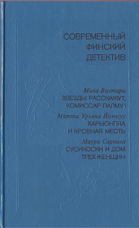 Современный финский детектив случается запасливо накапливая