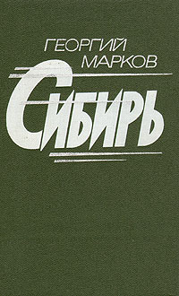 Г. М. Марков