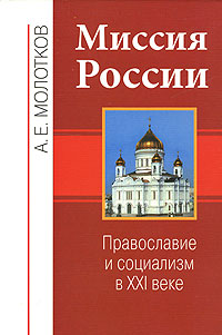 образно выражаясь в книге А. Е. Молотков