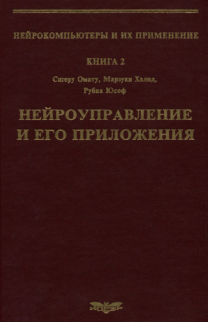 так сказать в книге Сигеру Омату, Марзуки Халид, Рубия Юсоф