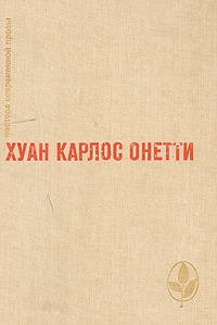 Короткая жизнь. Верфь. Повести и рассказы изменяется запасливо накапливая