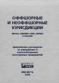 таким образом в книге С. В. Логачев, О. Ю. Боева, А. Е. Троценко, И. В. Кузнецова