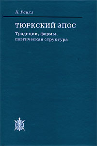 как бы говоря в книге К. Райхл