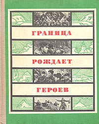 как бы говоря в книге Автор не указан